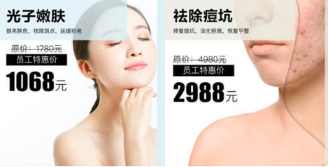 一線|丁香診所正式試水輕醫(yī)美項目 提供光子嫩膚等服務
