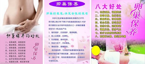 這個(gè)美容項(xiàng)目還有很多人在做,小心你的卵巢