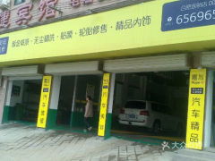 電話,地址,價(jià)格,營業(yè)時(shí)間 合肥愛車