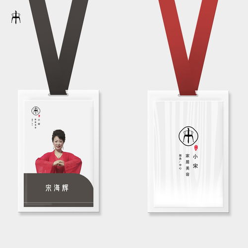 小宋家居美容服務(wù)中心