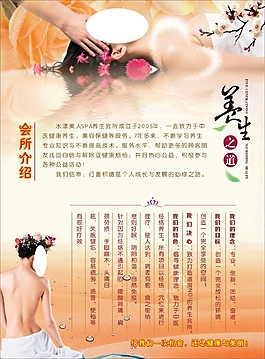 美容院海報(bào)圖片