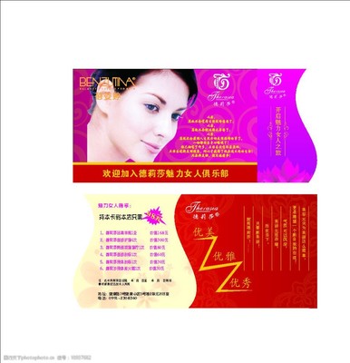 美容院卡片圖片
